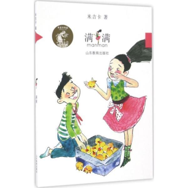 摇摆直升机比赛