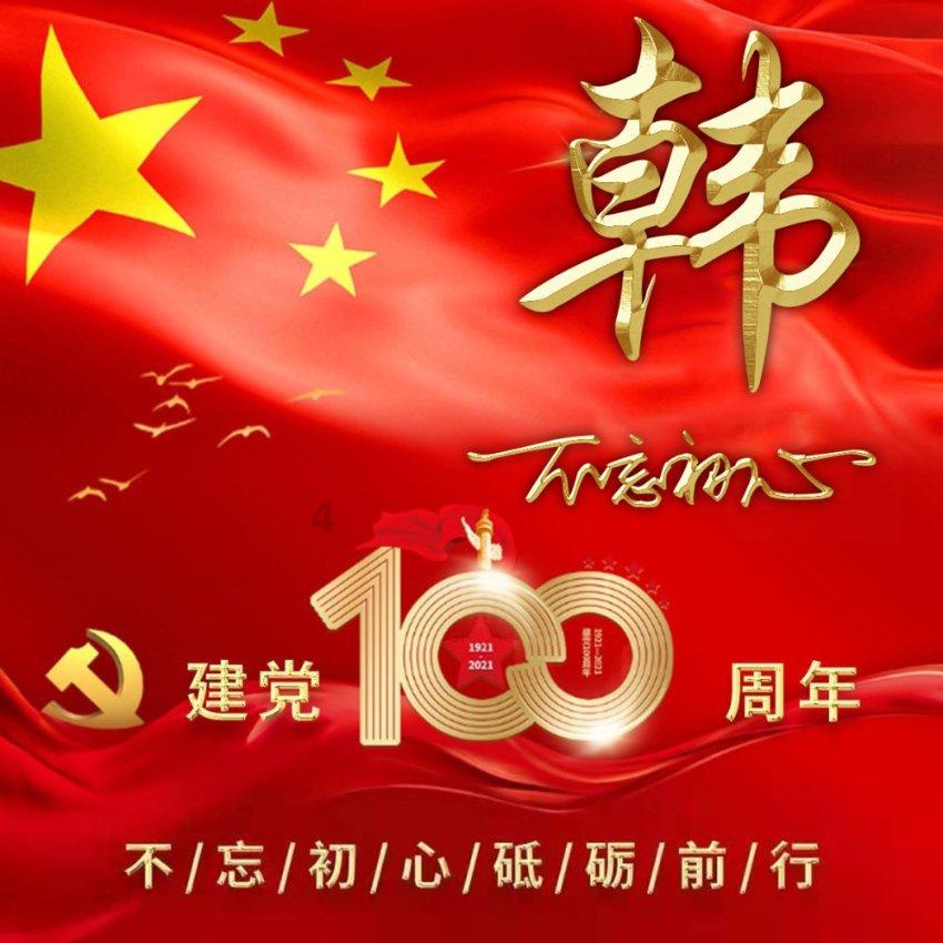 沂源税务：税企联学促共建 同频共振助发展
